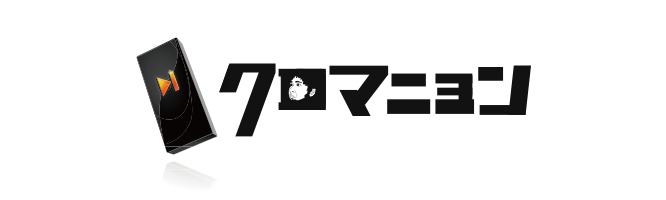 クロマニヨン